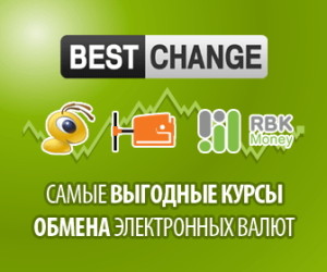 www.bestchange.ru_